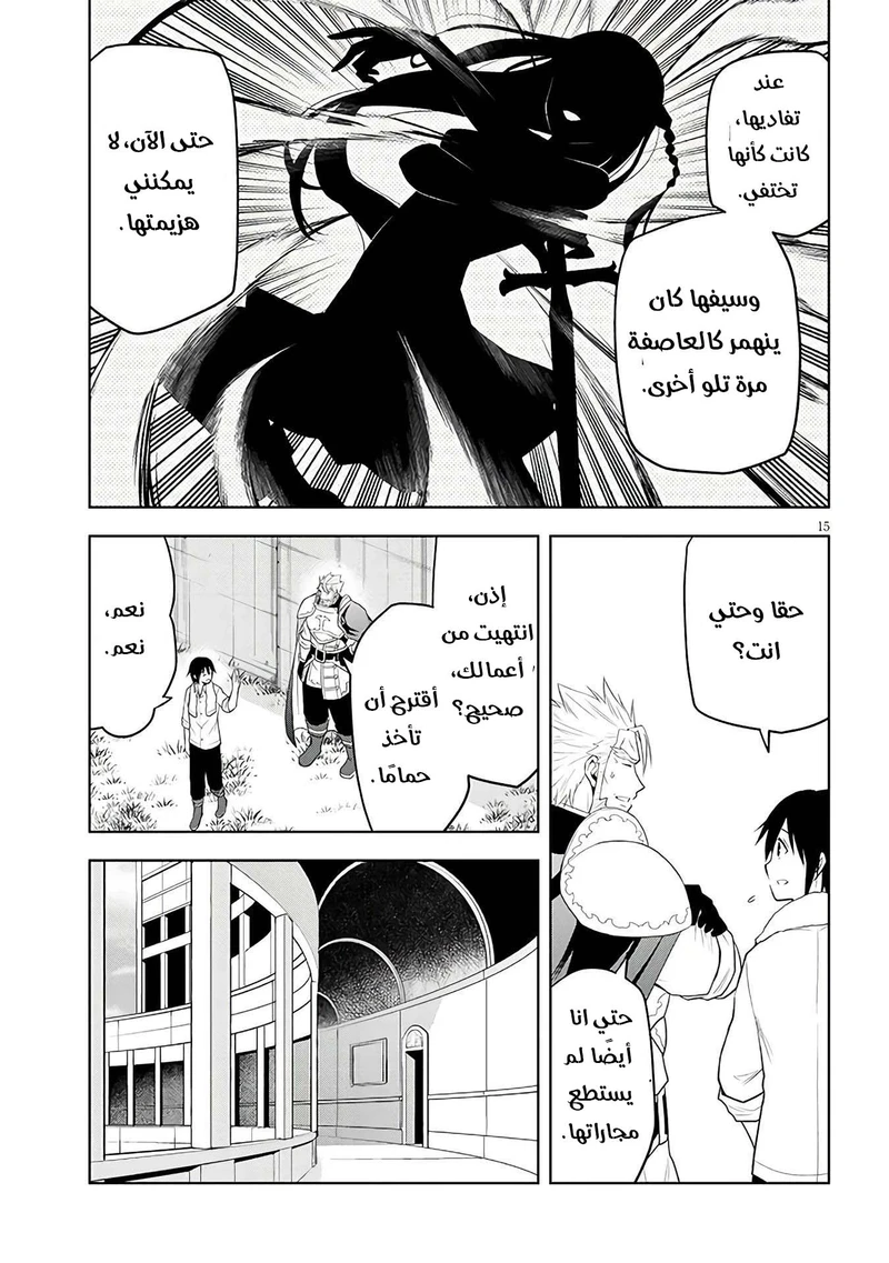 Chapter Image 16